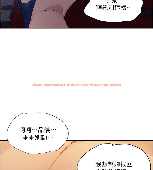 查看漫画秘密教學 - 第241話-達豐回來前先射一發! - tymanga.com中的2591752图片