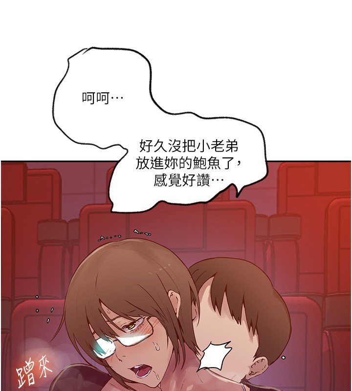 查看漫画秘密教學 - 第241話-達豐回來前先射一發! - tymanga.com中的2591769图片