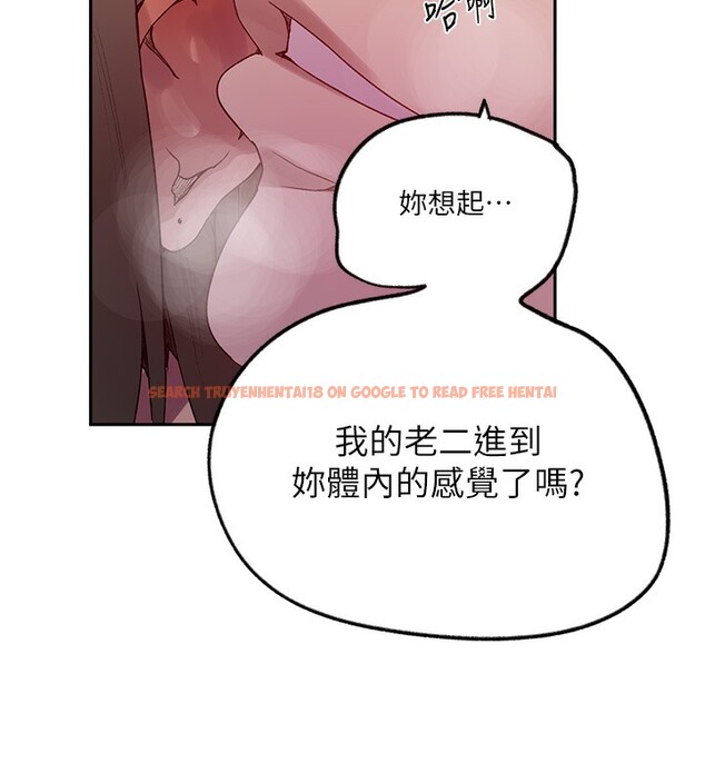 查看漫画秘密教學 - 第241話-達豐回來前先射一發! - tymanga.com中的2591773图片