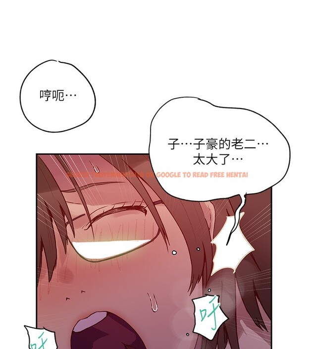 查看漫画秘密教學 - 第241話-達豐回來前先射一發! - tymanga.com中的2591774图片