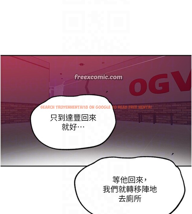 查看漫画秘密教學 - 第241話-達豐回來前先射一發! - tymanga.com中的2591778图片
