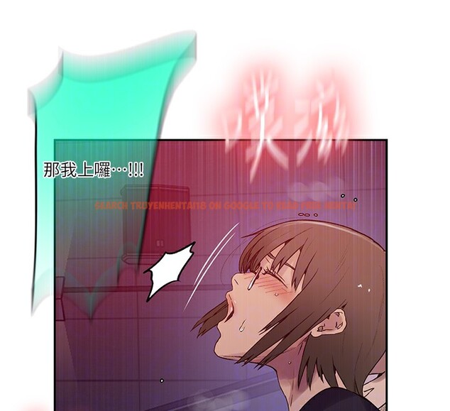 查看漫画秘密教學 - 第241話-達豐回來前先射一發! - tymanga.com中的2591780图片