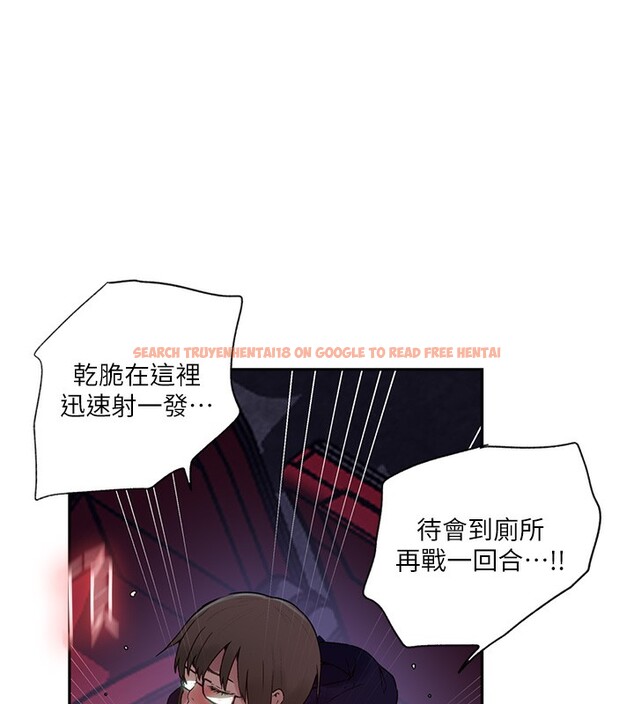 查看漫画秘密教學 - 第241話-達豐回來前先射一發! - tymanga.com中的2591790图片