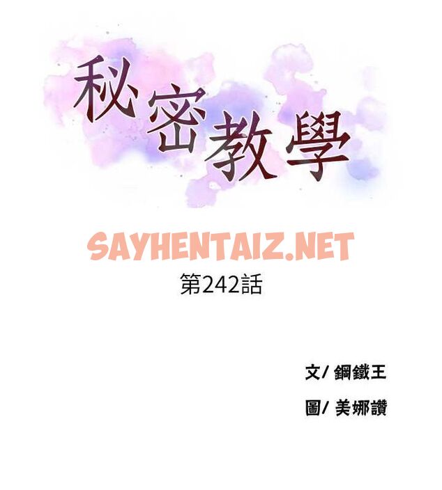 查看漫画秘密教學 - 第242話-女廁秘密交戰 - tymanga.com中的2619341图片 查看漫画秘密教學 - 第242話-女廁秘密交戰 - tymanga.com中的2619341图片