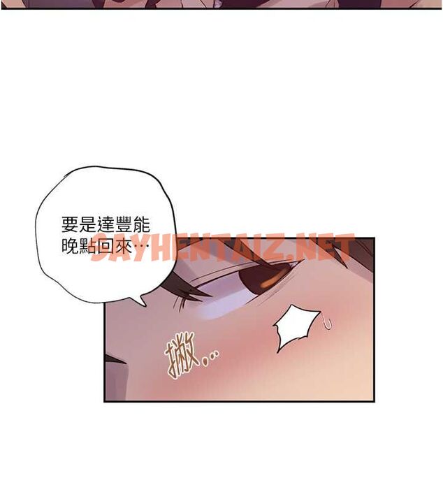 查看漫画秘密教學 - 第242話-女廁秘密交戰 - tymanga.com中的2619346图片 查看漫画秘密教學 - 第242話-女廁秘密交戰 - tymanga.com中的2619346图片