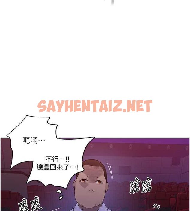 查看漫画秘密教學 - 第242話-女廁秘密交戰 - tymanga.com中的2619349图片 查看漫画秘密教學 - 第242話-女廁秘密交戰 - tymanga.com中的2619349图片