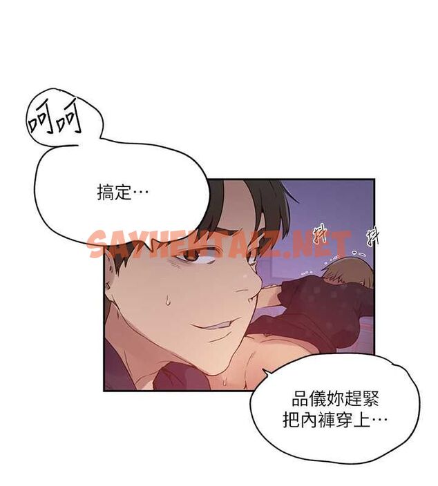 查看漫画秘密教學 - 第242話-女廁秘密交戰 - tymanga.com中的2619361图片 查看漫画秘密教學 - 第242話-女廁秘密交戰 - tymanga.com中的2619361图片