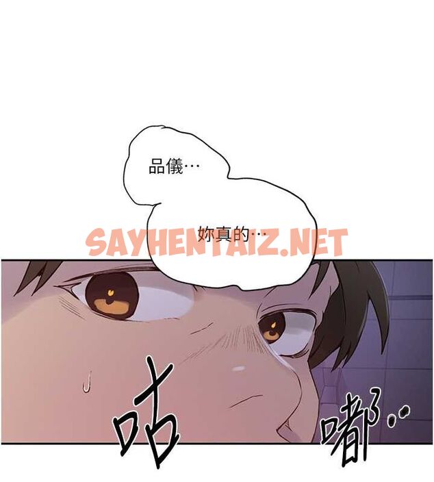 查看漫画秘密教學 - 第242話-女廁秘密交戰 - tymanga.com中的2619370图片 查看漫画秘密教學 - 第242話-女廁秘密交戰 - tymanga.com中的2619370图片