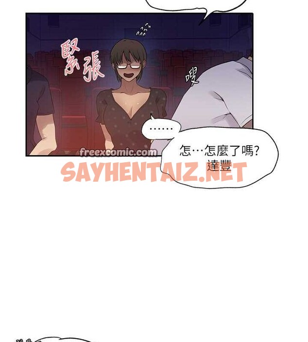 查看漫画秘密教學 - 第242話-女廁秘密交戰 - tymanga.com中的2619373图片 查看漫画秘密教學 - 第242話-女廁秘密交戰 - tymanga.com中的2619373图片