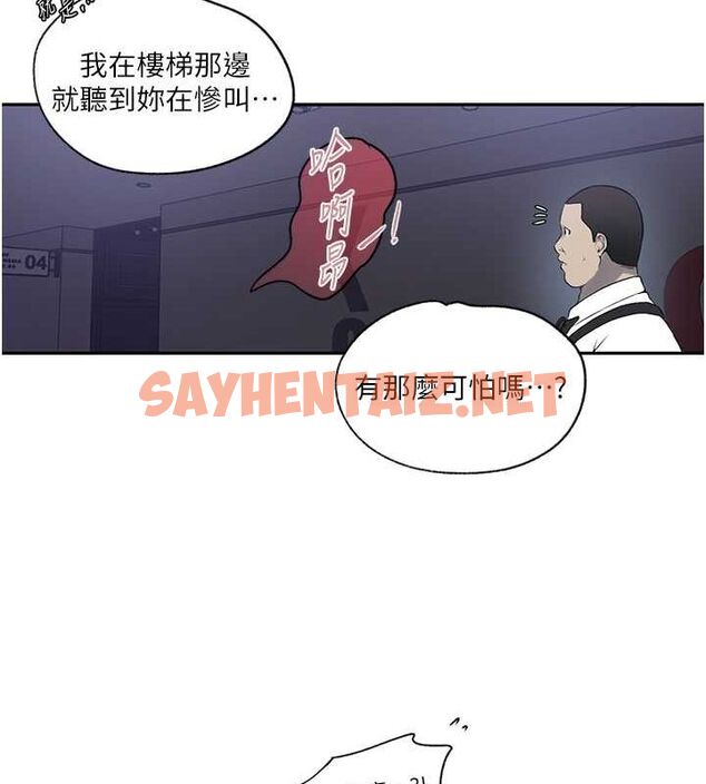 查看漫画秘密教學 - 第242話-女廁秘密交戰 - tymanga.com中的2619374图片 查看漫画秘密教學 - 第242話-女廁秘密交戰 - tymanga.com中的2619374图片