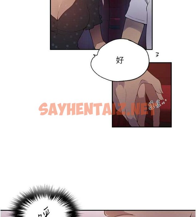 查看漫画秘密教學 - 第242話-女廁秘密交戰 - tymanga.com中的2619377图片 查看漫画秘密教學 - 第242話-女廁秘密交戰 - tymanga.com中的2619377图片