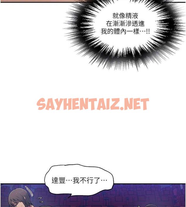 查看漫画秘密教學 - 第242話-女廁秘密交戰 - tymanga.com中的2619382图片 查看漫画秘密教學 - 第242話-女廁秘密交戰 - tymanga.com中的2619382图片