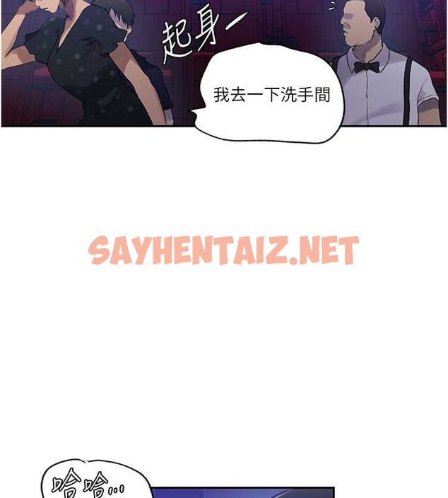 查看漫画秘密教學 - 第242話-女廁秘密交戰 - tymanga.com中的2619383图片 查看漫画秘密教學 - 第242話-女廁秘密交戰 - tymanga.com中的2619383图片