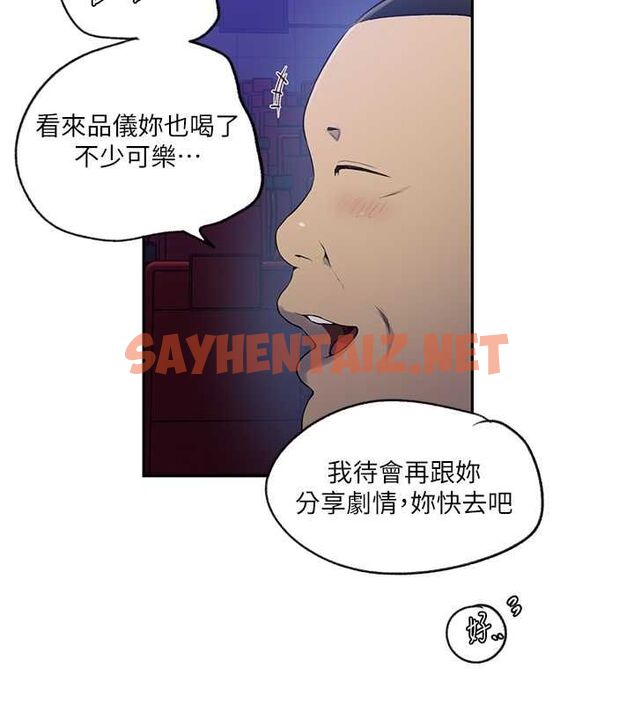 查看漫画秘密教學 - 第242話-女廁秘密交戰 - tymanga.com中的2619384图片 查看漫画秘密教學 - 第242話-女廁秘密交戰 - tymanga.com中的2619384图片
