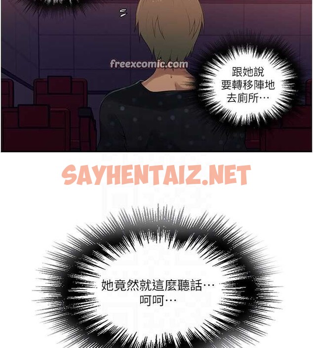 查看漫画秘密教學 - 第242話-女廁秘密交戰 - tymanga.com中的2619393图片 查看漫画秘密教學 - 第242話-女廁秘密交戰 - tymanga.com中的2619393图片