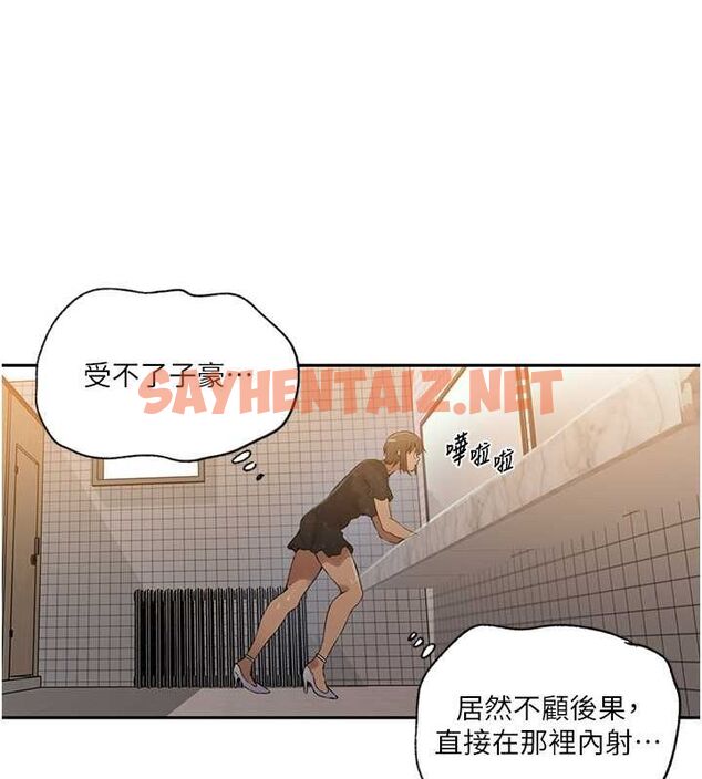 查看漫画秘密教學 - 第242話-女廁秘密交戰 - tymanga.com中的2619398图片 查看漫画秘密教學 - 第242話-女廁秘密交戰 - tymanga.com中的2619398图片