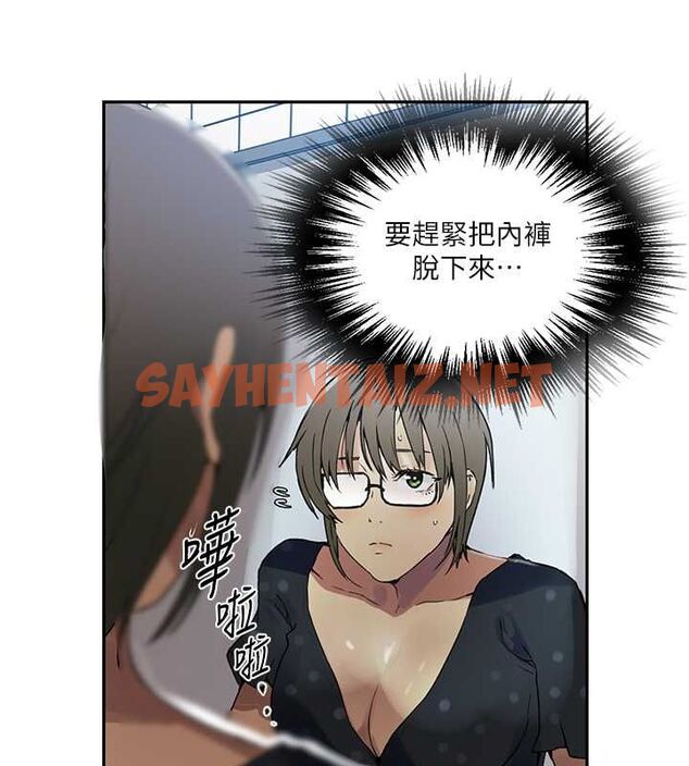 查看漫画秘密教學 - 第242話-女廁秘密交戰 - tymanga.com中的2619400图片 查看漫画秘密教學 - 第242話-女廁秘密交戰 - tymanga.com中的2619400图片