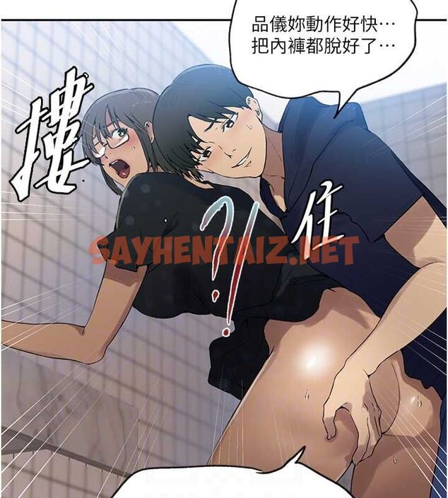 查看漫画秘密教學 - 第242話-女廁秘密交戰 - tymanga.com中的2619407图片 查看漫画秘密教學 - 第242話-女廁秘密交戰 - tymanga.com中的2619407图片