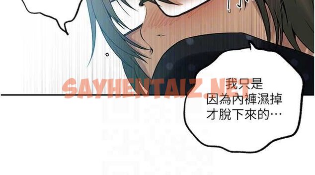 查看漫画秘密教學 - 第242話-女廁秘密交戰 - tymanga.com中的2619409图片 查看漫画秘密教學 - 第242話-女廁秘密交戰 - tymanga.com中的2619409图片