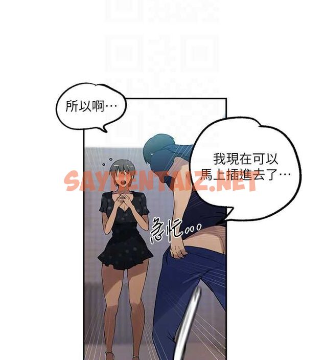 查看漫画秘密教學 - 第242話-女廁秘密交戰 - tymanga.com中的2619410图片 查看漫画秘密教學 - 第242話-女廁秘密交戰 - tymanga.com中的2619410图片