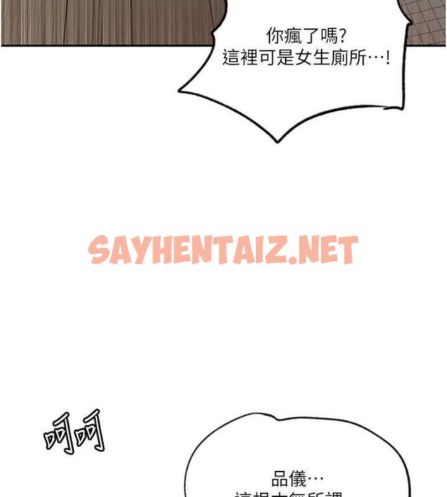 查看漫画秘密教學 - 第242話-女廁秘密交戰 - tymanga.com中的2619412图片 查看漫画秘密教學 - 第242話-女廁秘密交戰 - tymanga.com中的2619412图片