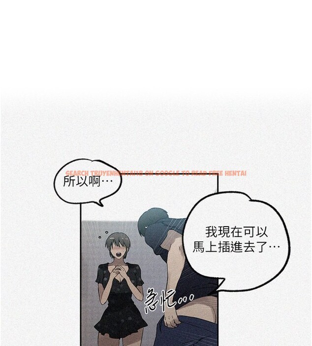 查看漫画秘密教學 - 第243話-妳終究是我的女人 - sayhentaiz.net中的2649643图片