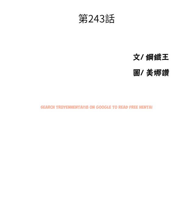 查看漫画秘密教學 - 第243話-妳終究是我的女人 - sayhentaiz.net中的2649651图片