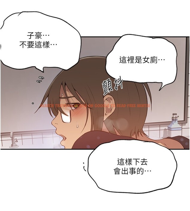 查看漫画秘密教學 - 第243話-妳終究是我的女人 - sayhentaiz.net中的2649655图片