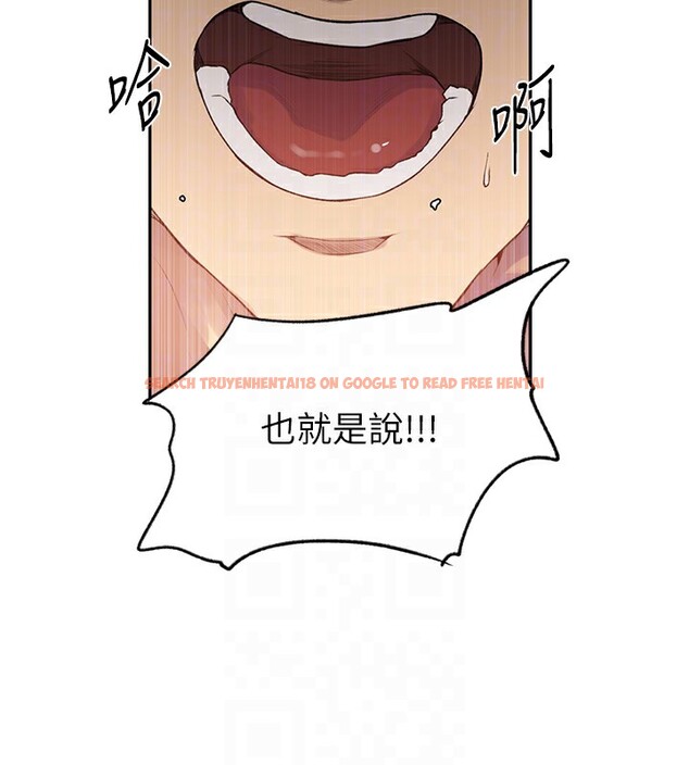 查看漫画秘密教學 - 第243話-妳終究是我的女人 - sayhentaiz.net中的2649661图片