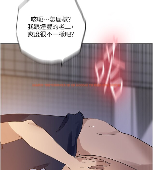 查看漫画秘密教學 - 第243話-妳終究是我的女人 - sayhentaiz.net中的2649700图片