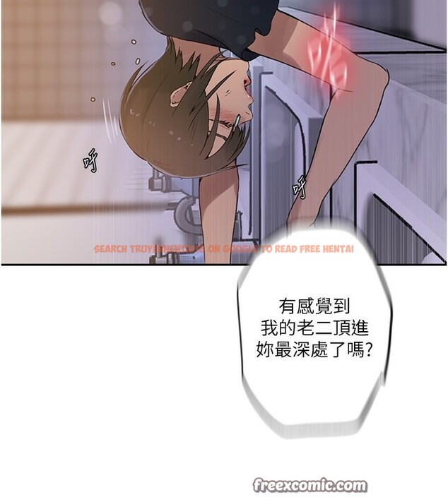 查看漫画秘密教學 - 第243話-妳終究是我的女人 - sayhentaiz.net中的2649702图片