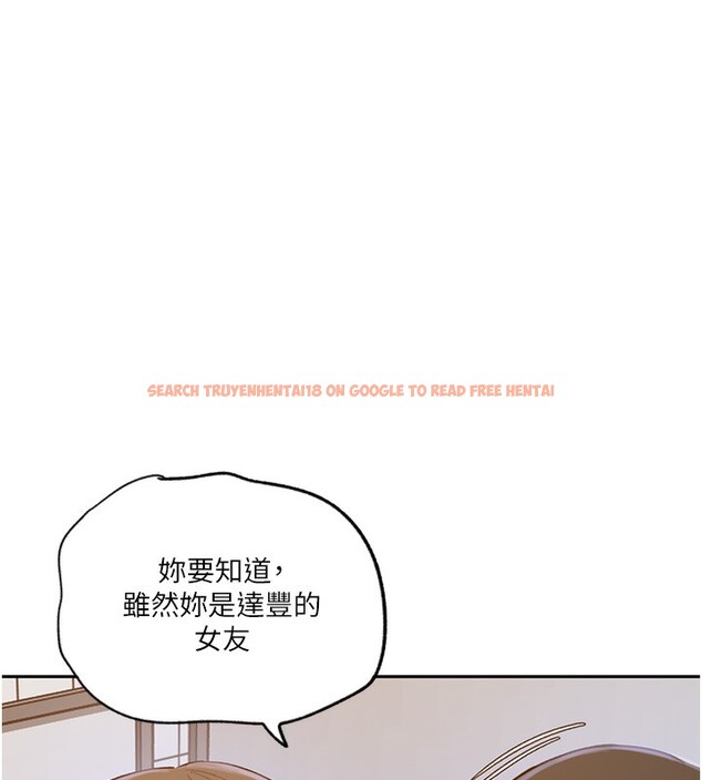 查看漫画秘密教學 - 第243話-妳終究是我的女人 - sayhentaiz.net中的2649708图片