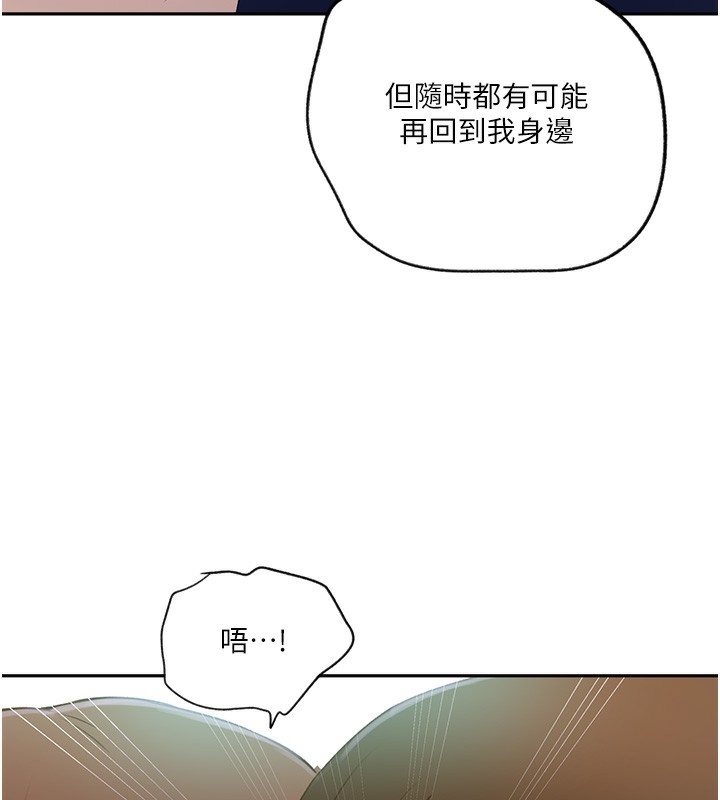 查看漫画秘密教學 - 第243話-妳終究是我的女人 - sayhentaiz.net中的2649710图片