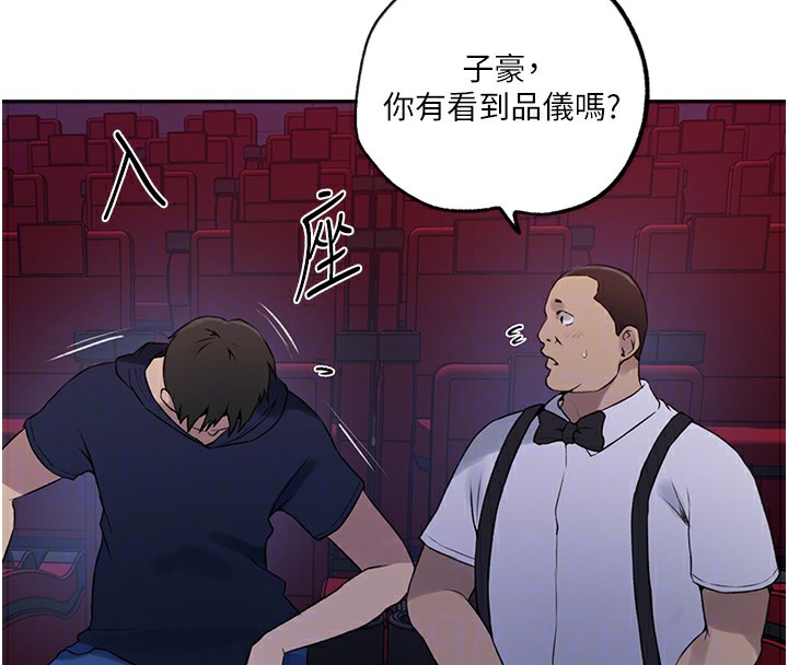 查看漫画秘密教學 - 第243話-妳終究是我的女人 - sayhentaiz.net中的2649750图片