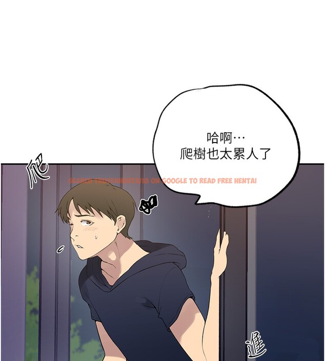 查看漫画秘密教學 - 第244話-對薇亞坦承 - sayhentaiz.net中的2682130图片