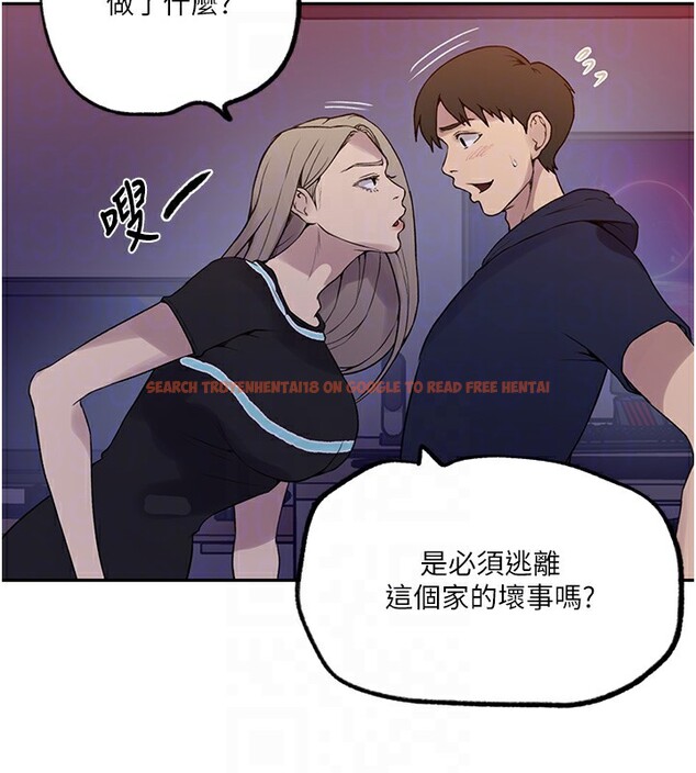 查看漫画秘密教學 - 第244話-對薇亞坦承 - sayhentaiz.net中的2682148图片