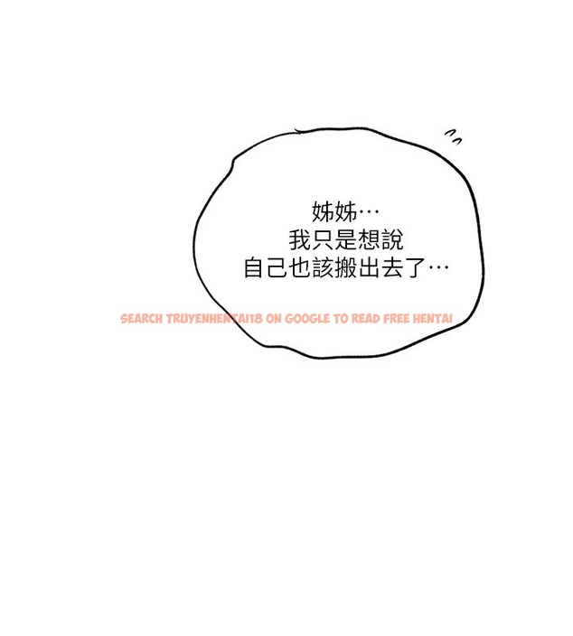 查看漫画秘密教學 - 第244話-對薇亞坦承 - sayhentaiz.net中的2682150图片
