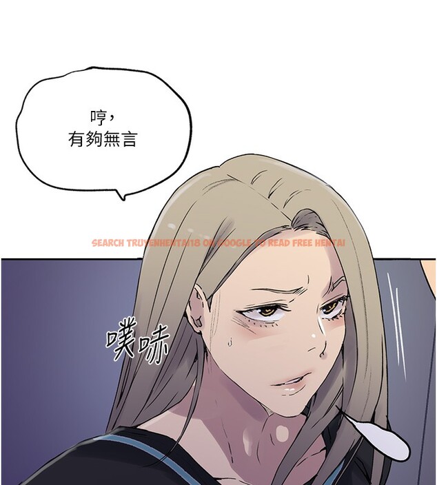 查看漫画秘密教學 - 第244話-對薇亞坦承 - sayhentaiz.net中的2682151图片