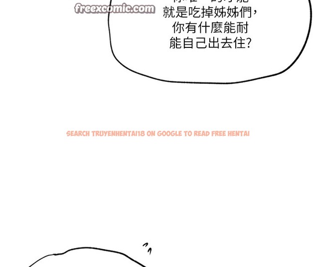 查看漫画秘密教學 - 第244話-對薇亞坦承 - sayhentaiz.net中的2682153图片