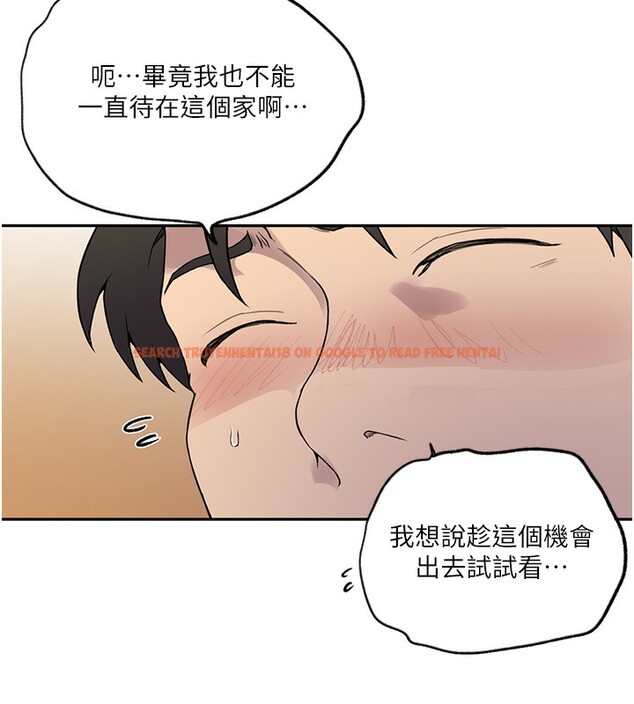 查看漫画秘密教學 - 第244話-對薇亞坦承 - sayhentaiz.net中的2682154图片