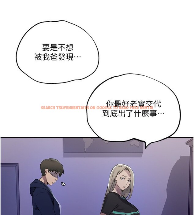 查看漫画秘密教學 - 第244話-對薇亞坦承 - sayhentaiz.net中的2682167图片