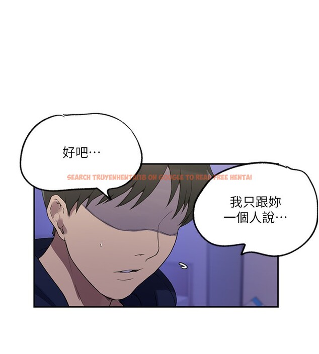 查看漫画秘密教學 - 第244話-對薇亞坦承 - sayhentaiz.net中的2682169图片
