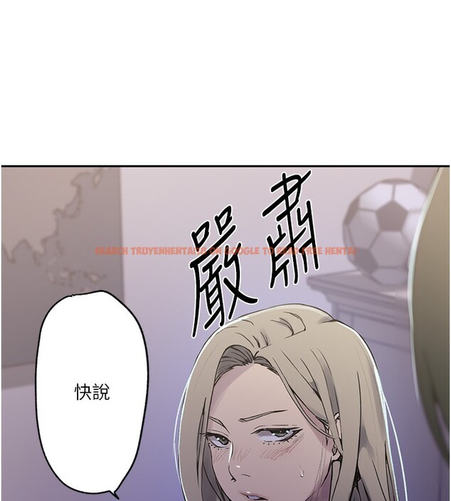 查看漫画秘密教學 - 第244話-對薇亞坦承 - sayhentaiz.net中的2682173图片