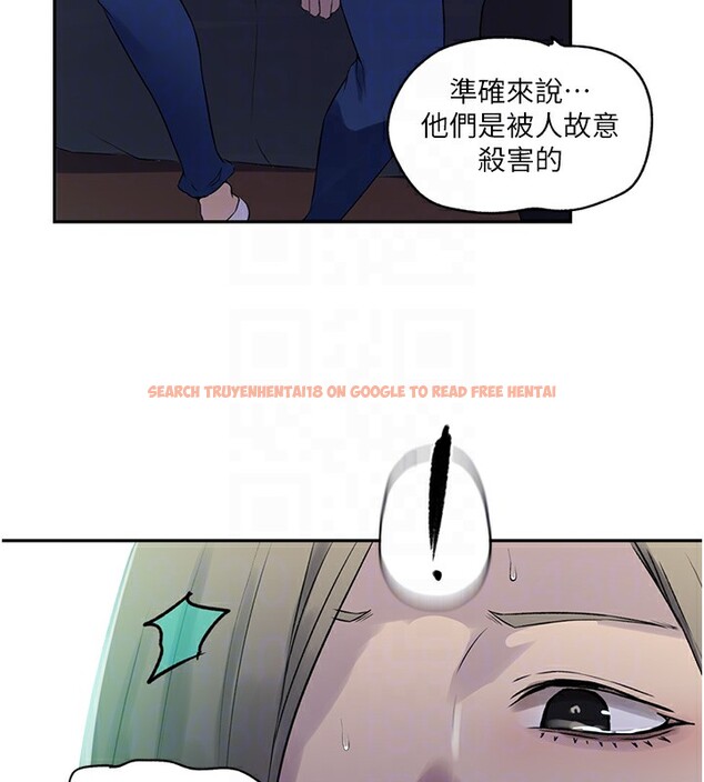 查看漫画秘密教學 - 第244話-對薇亞坦承 - sayhentaiz.net中的2682177图片