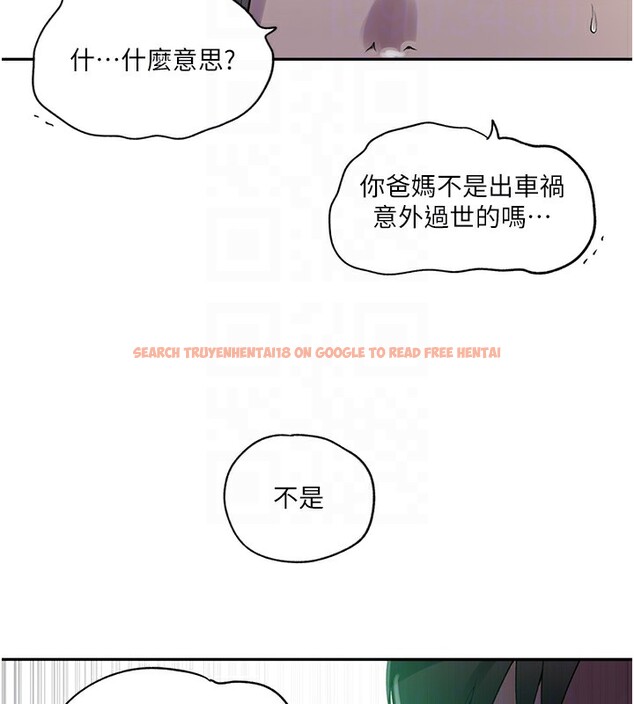 查看漫画秘密教學 - 第244話-對薇亞坦承 - sayhentaiz.net中的2682178图片
