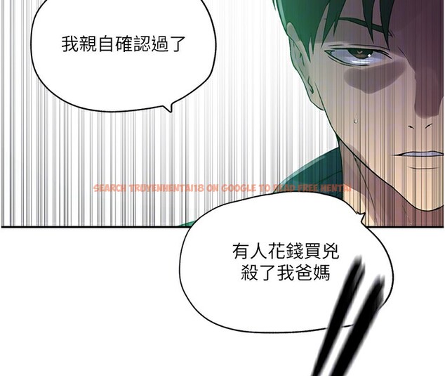 查看漫画秘密教學 - 第244話-對薇亞坦承 - sayhentaiz.net中的2682179图片