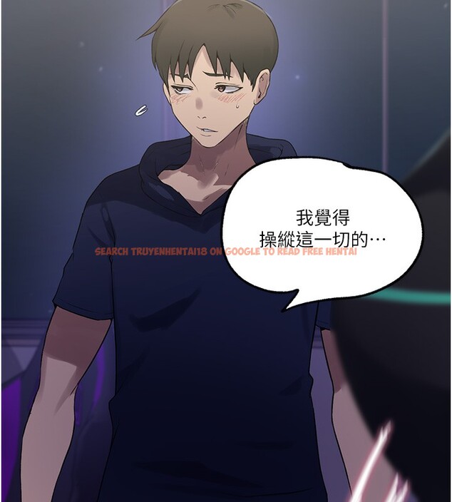 查看漫画秘密教學 - 第244話-對薇亞坦承 - sayhentaiz.net中的2682182图片