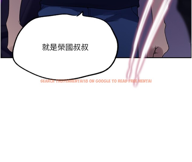 查看漫画秘密教學 - 第244話-對薇亞坦承 - sayhentaiz.net中的2682183图片