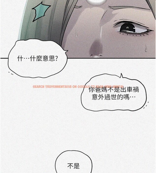 查看漫画秘密教學 - 第245話-姊姊替叔叔受罰吧 - sayhentaiz.net中的2709195图片