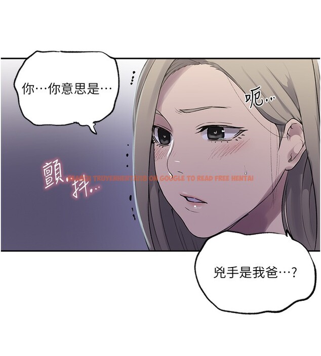 查看漫画秘密教學 - 第245話-姊姊替叔叔受罰吧 - sayhentaiz.net中的2709203图片